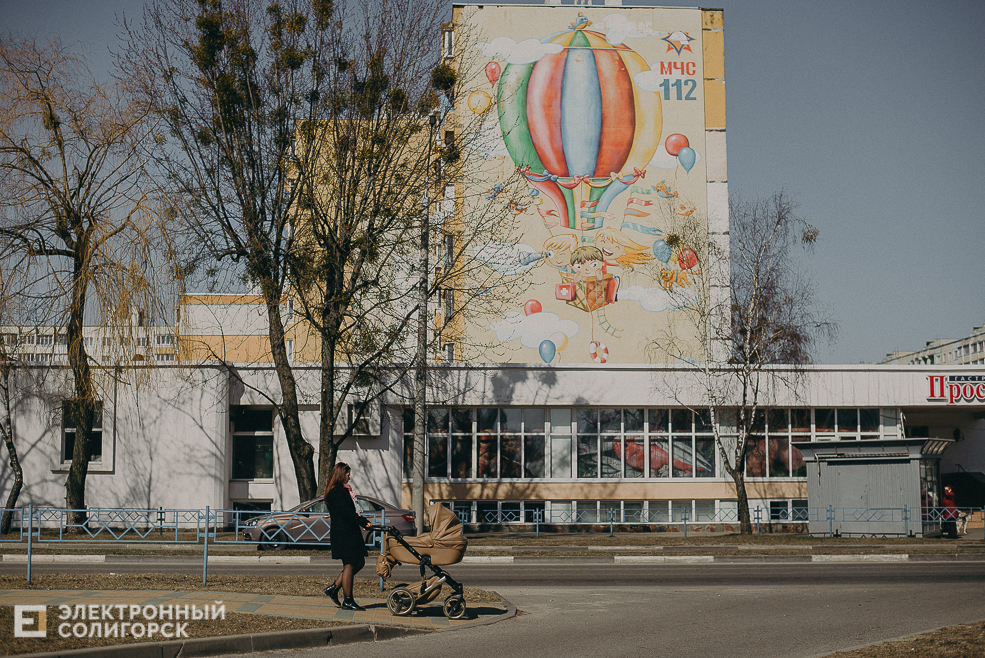 солнечная прогулка