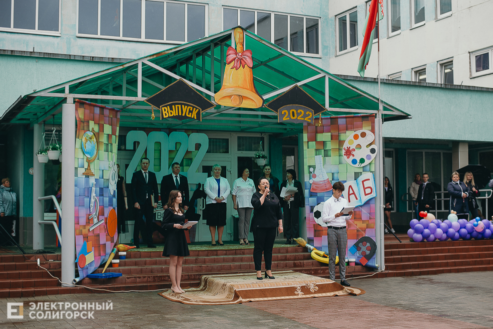 последний звонок 2022