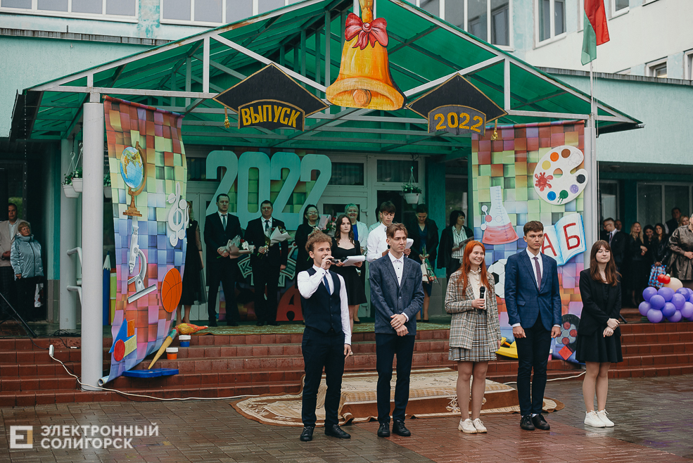 последний звонок 2022