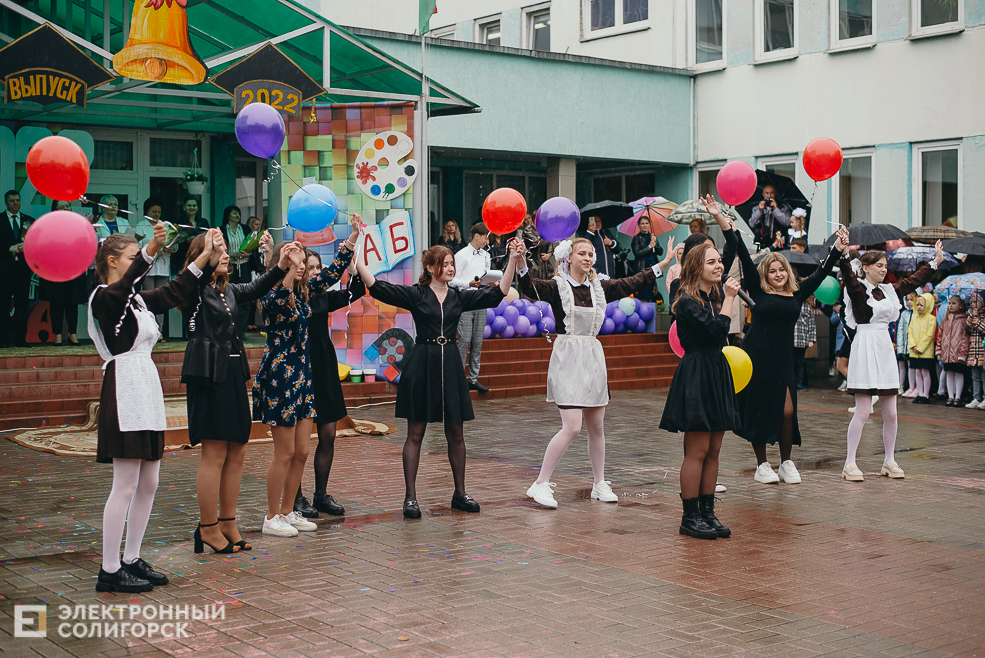 последний звонок 2022