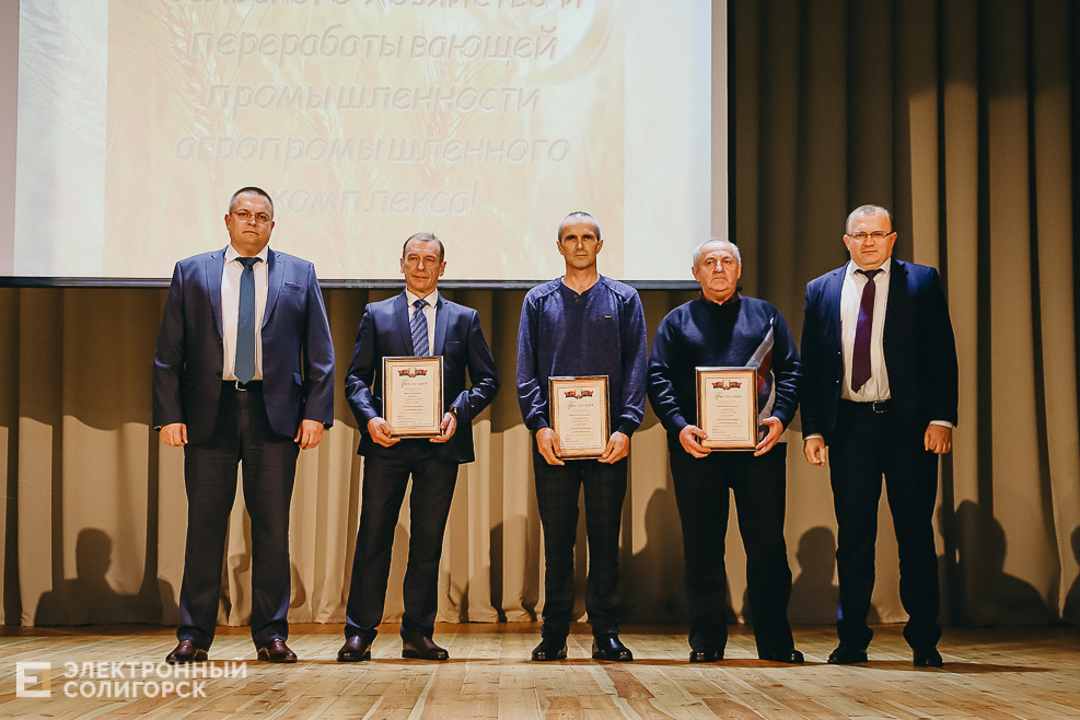 награждение работников сельского хозяйства