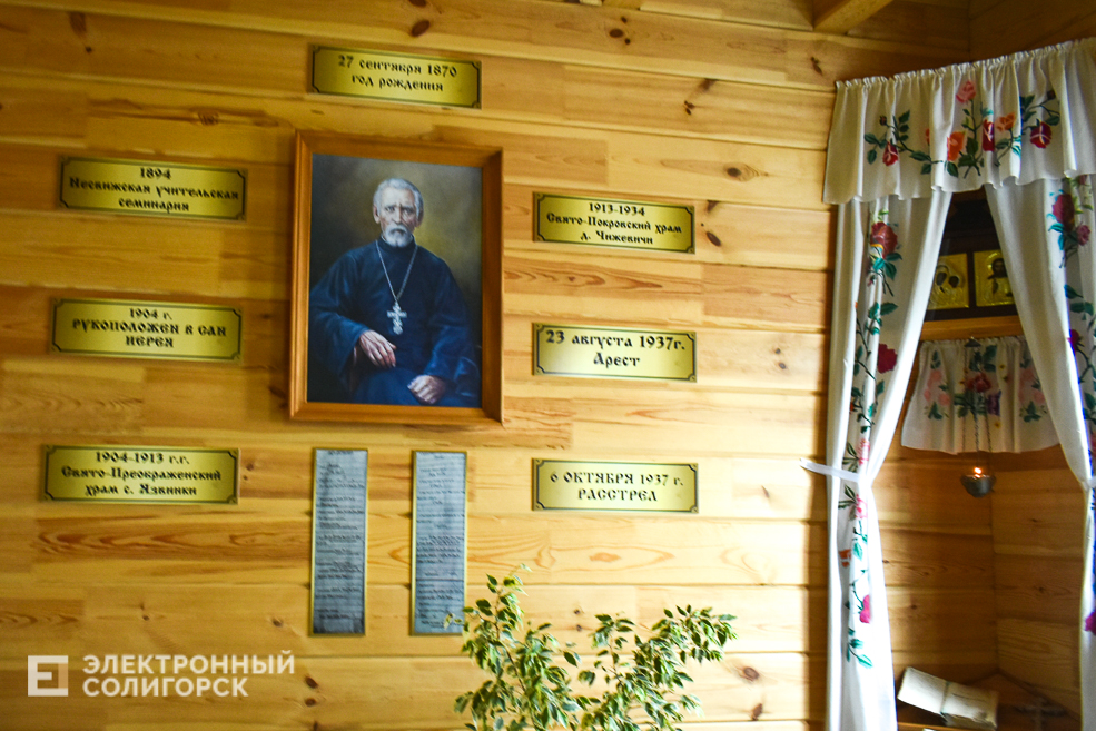 Museum Chizhevichi 1