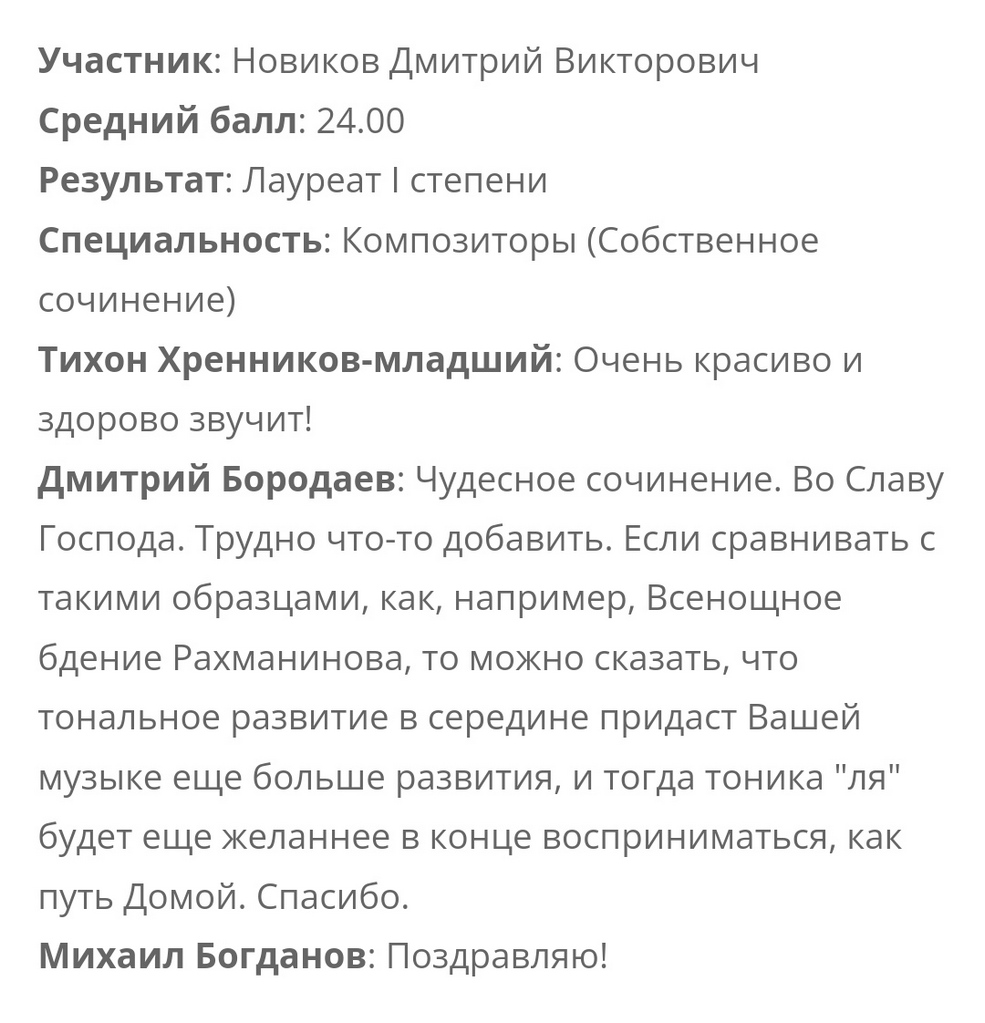 Konkurs kompozitorov 2