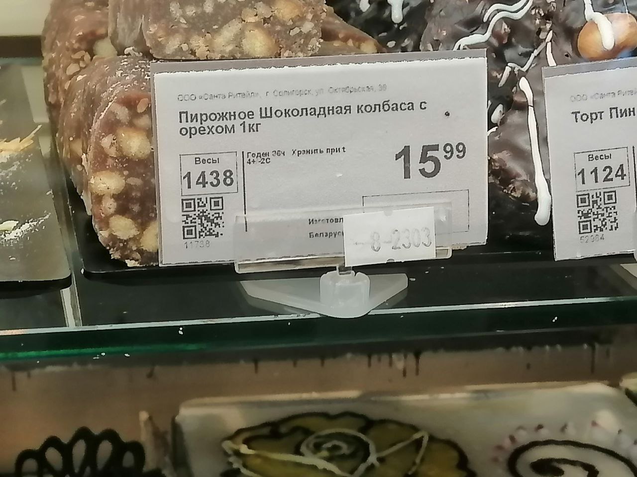 Shokoladnaya kolbasa 26