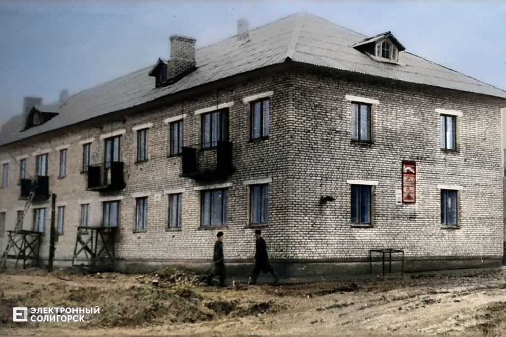 RetroSoligorsk 2colored