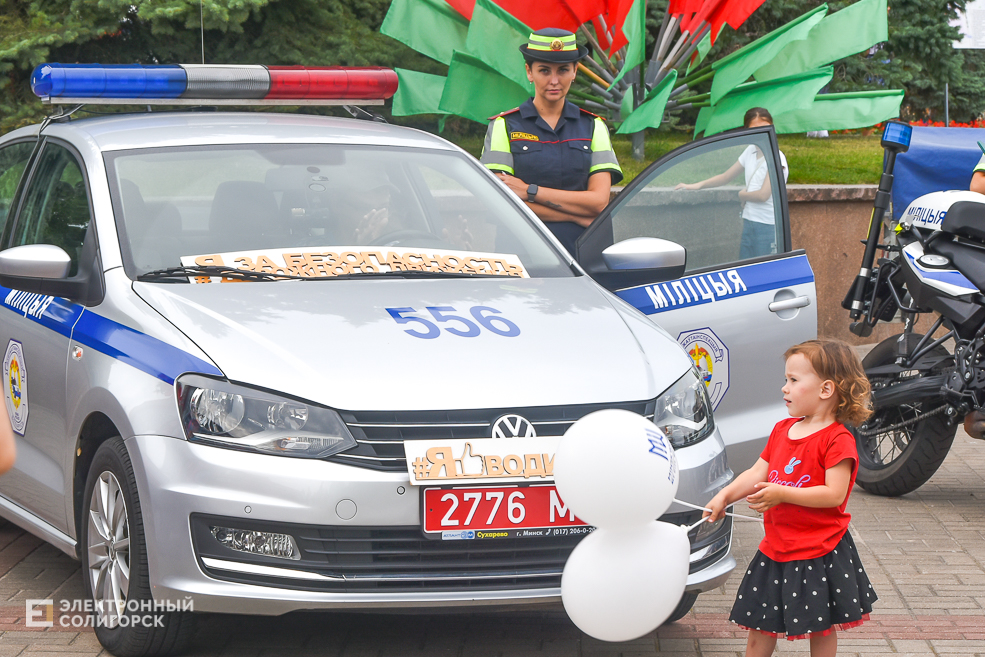 День города Солигорск