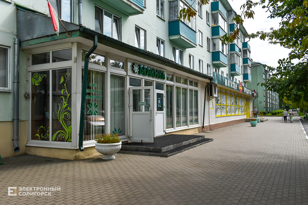 Улица Ленинского Комсомола Солигорск