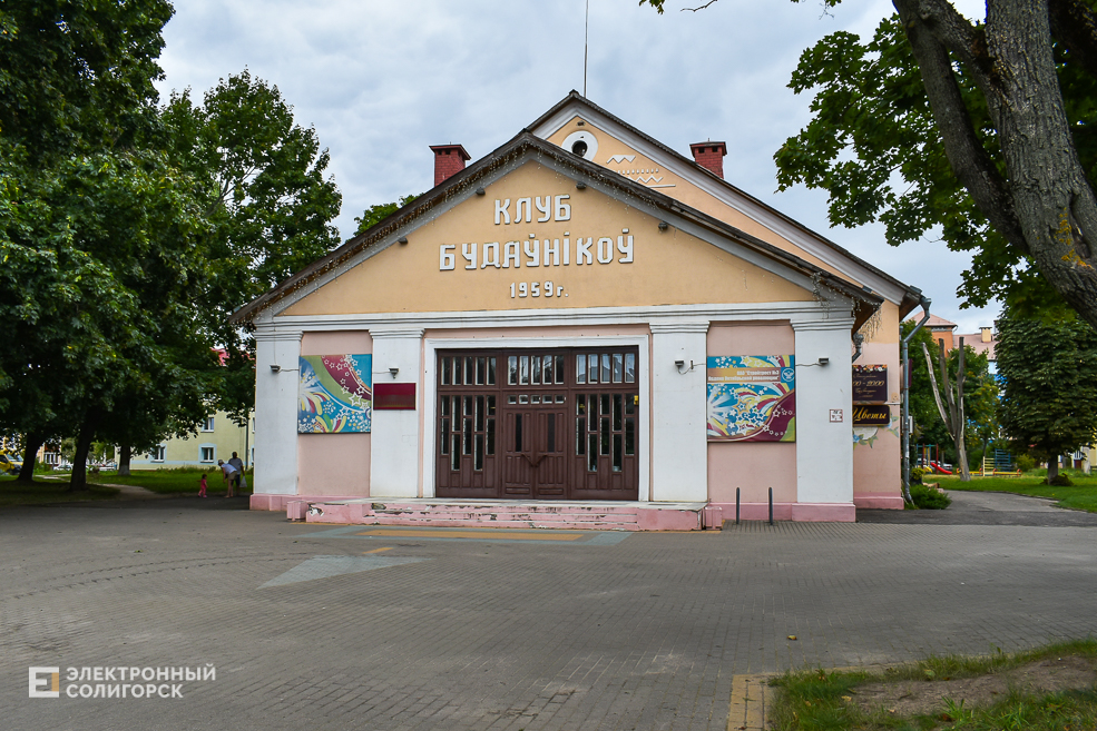 Улица Ленинского Комсомола Солигорск