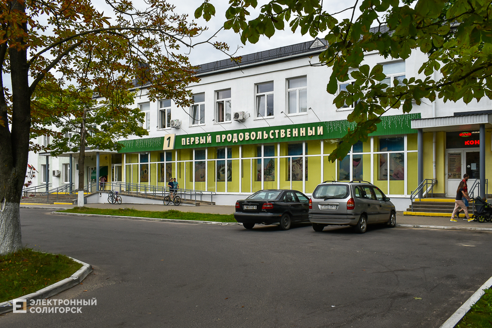 Улица Ленинского Комсомола Солигорск