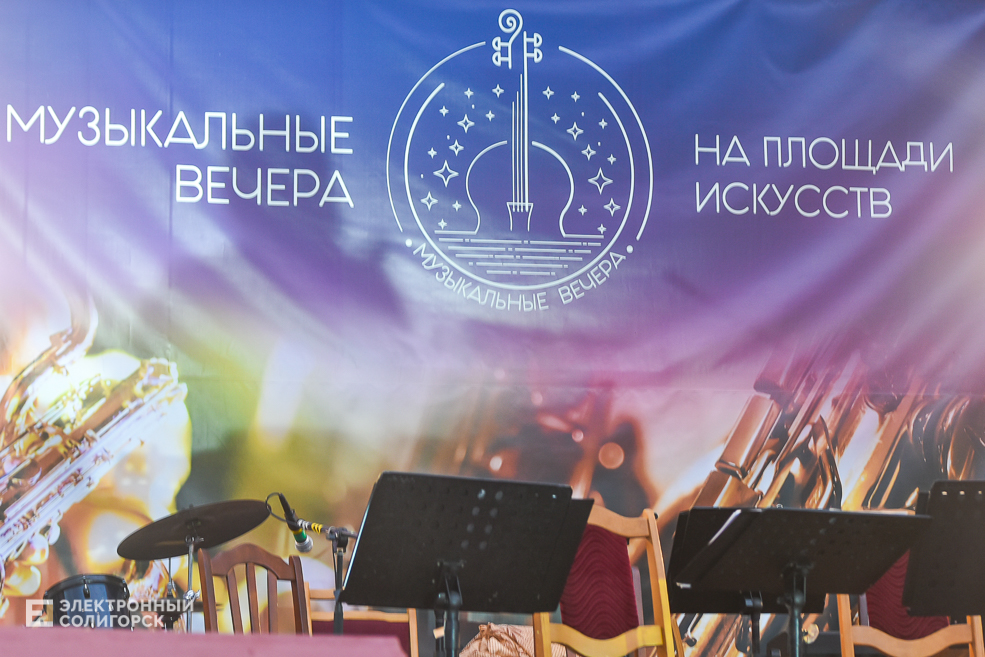 Музыкальные вечера на площади искусств в Солигорске