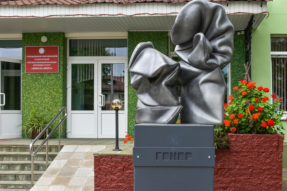 Скульптура Спецовки в Солигорске
