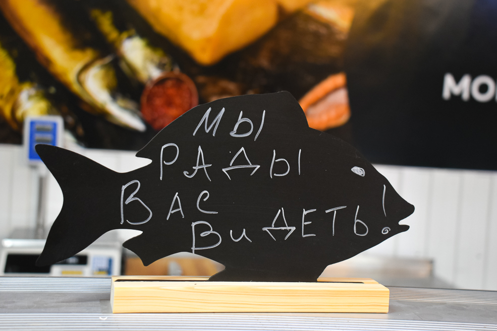 Рыба и морепродукты в Солитгорске