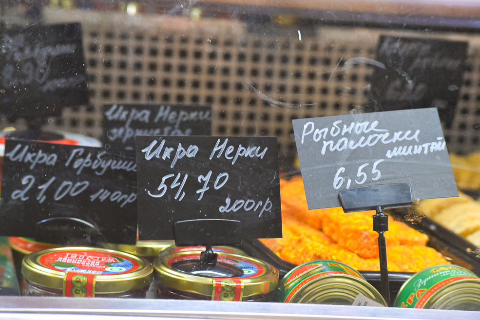 Рыба и морепродукты в Солитгорске