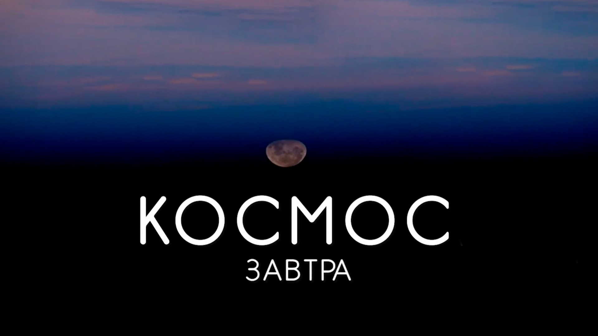 kosmos 1