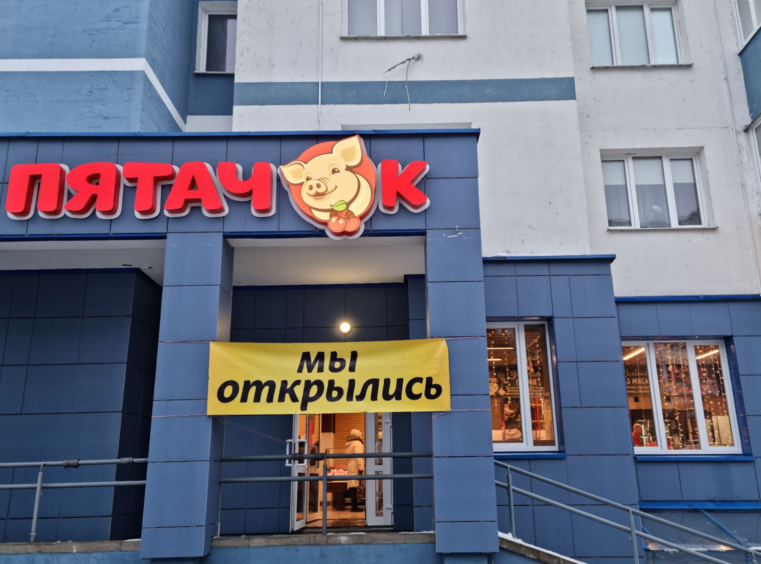 pyatachok 77