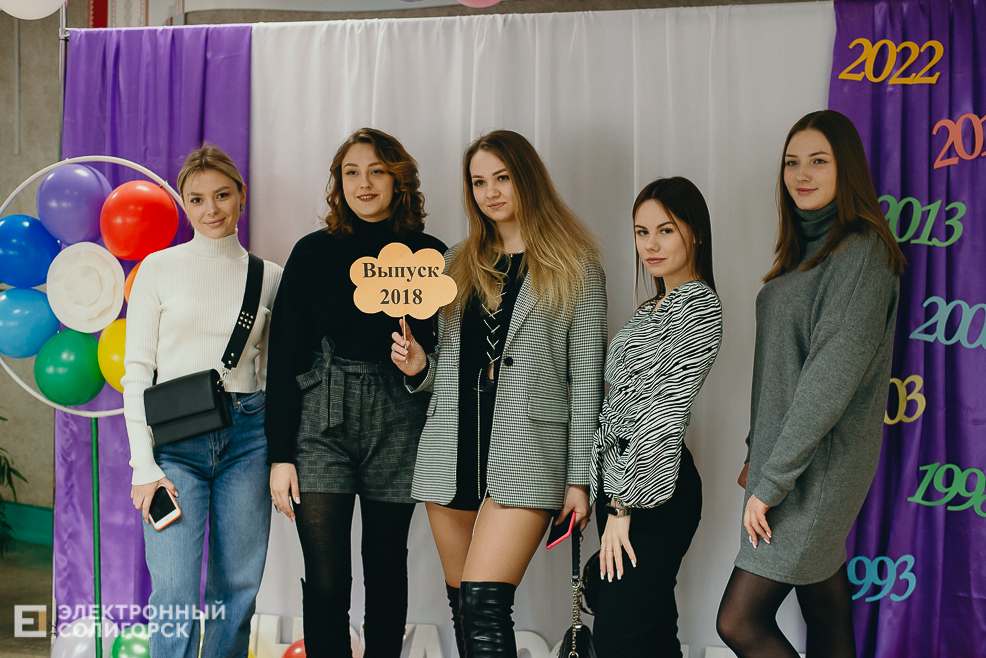 встреча выпускников 2023