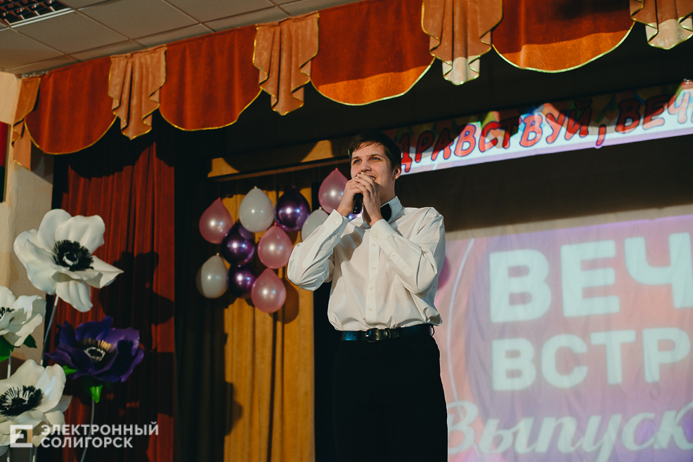 встреча выпускников 2023