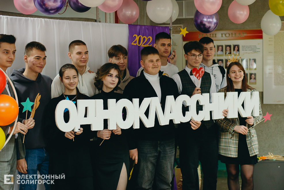 встреча выпускников 2023