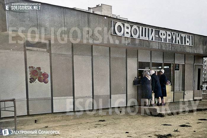 retro soligorsk cvet 13