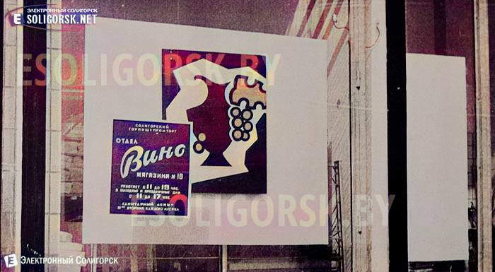 retro soligorsk cvet 14