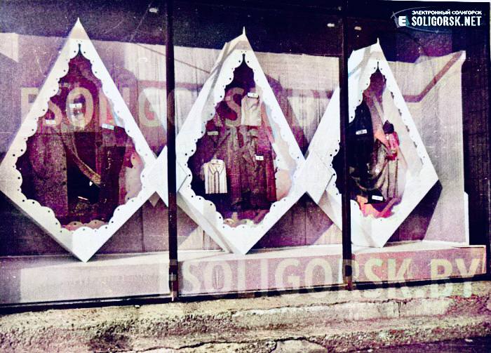 retro soligorsk cvet 24