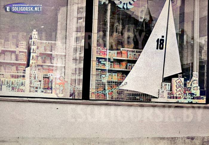 retro soligorsk cvet 27