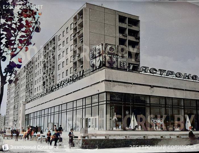 retro soligorsk cvet 37