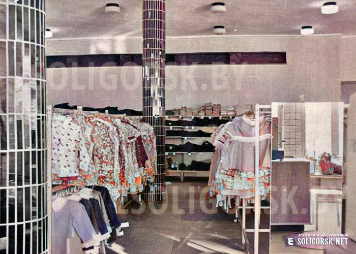 retro soligorsk cvet 19