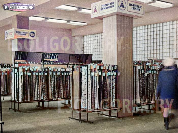 retro soligorsk cvet 21