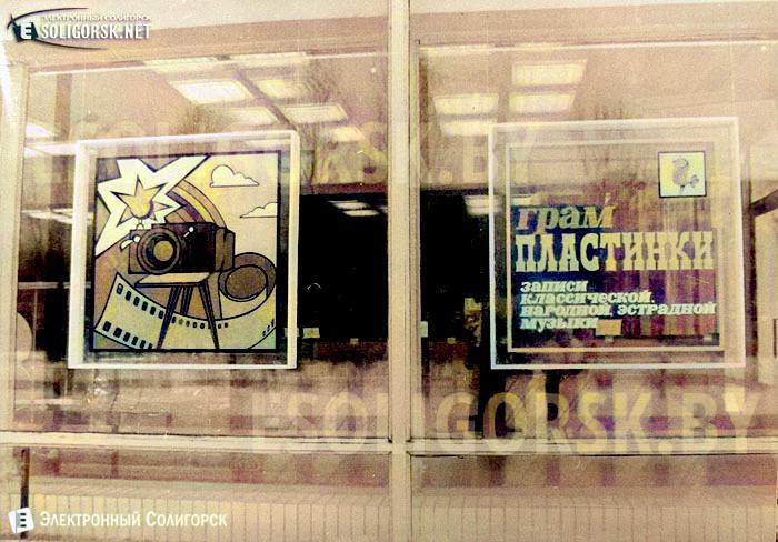 retro soligorsk cvet 5