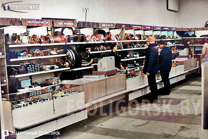 retro soligorsk cvet 9