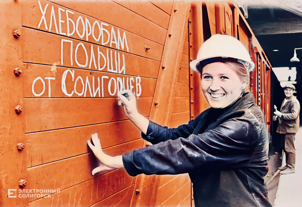 Retrosol photo jule 3