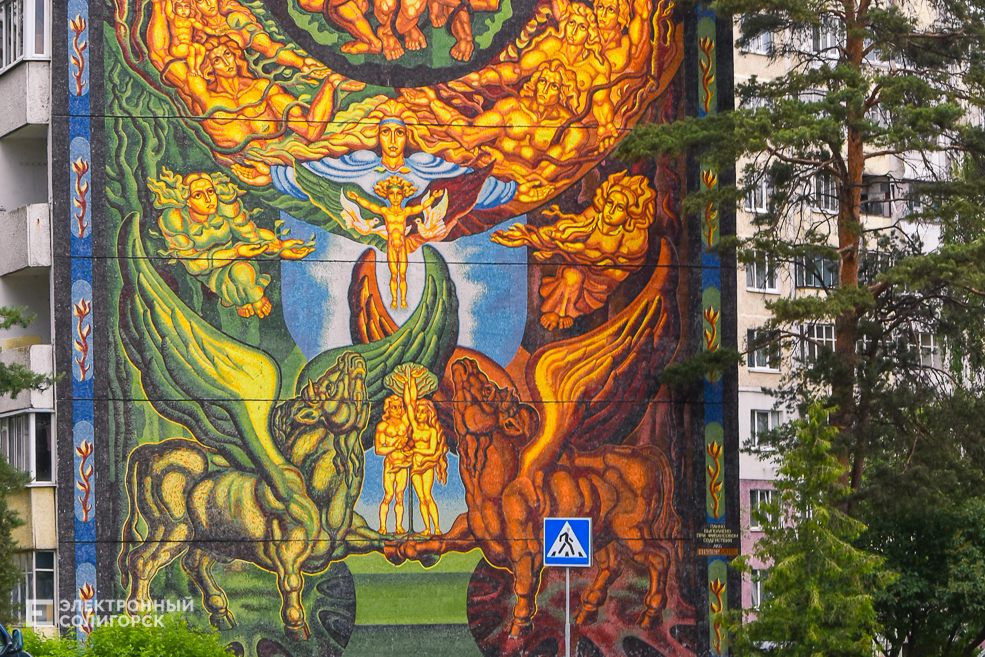 Дом с мозаикой в Солигорске