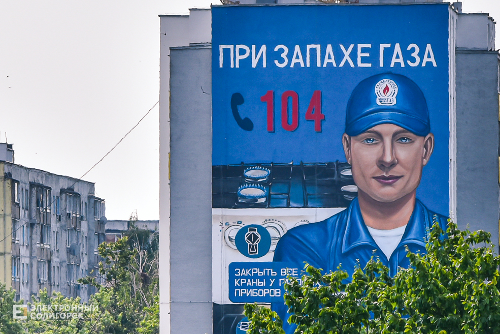 Mural gaz солигорск