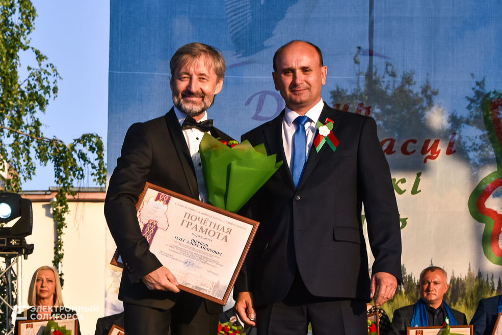 Доска Почёта Солигорского района