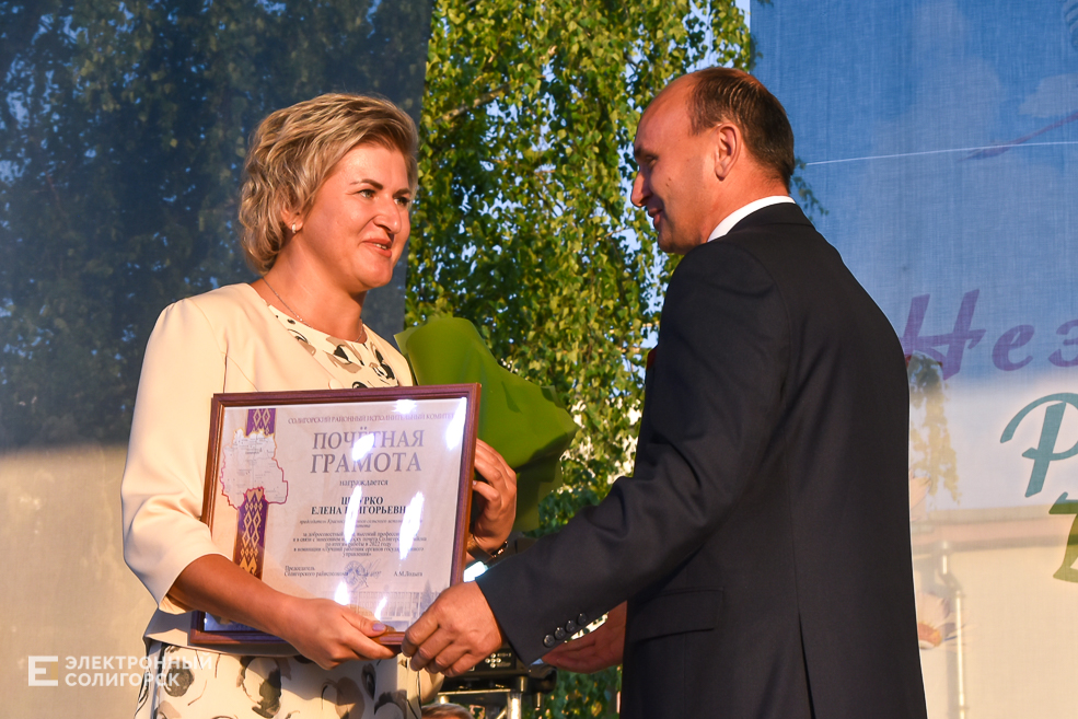 Доска Почёта Солигорского района