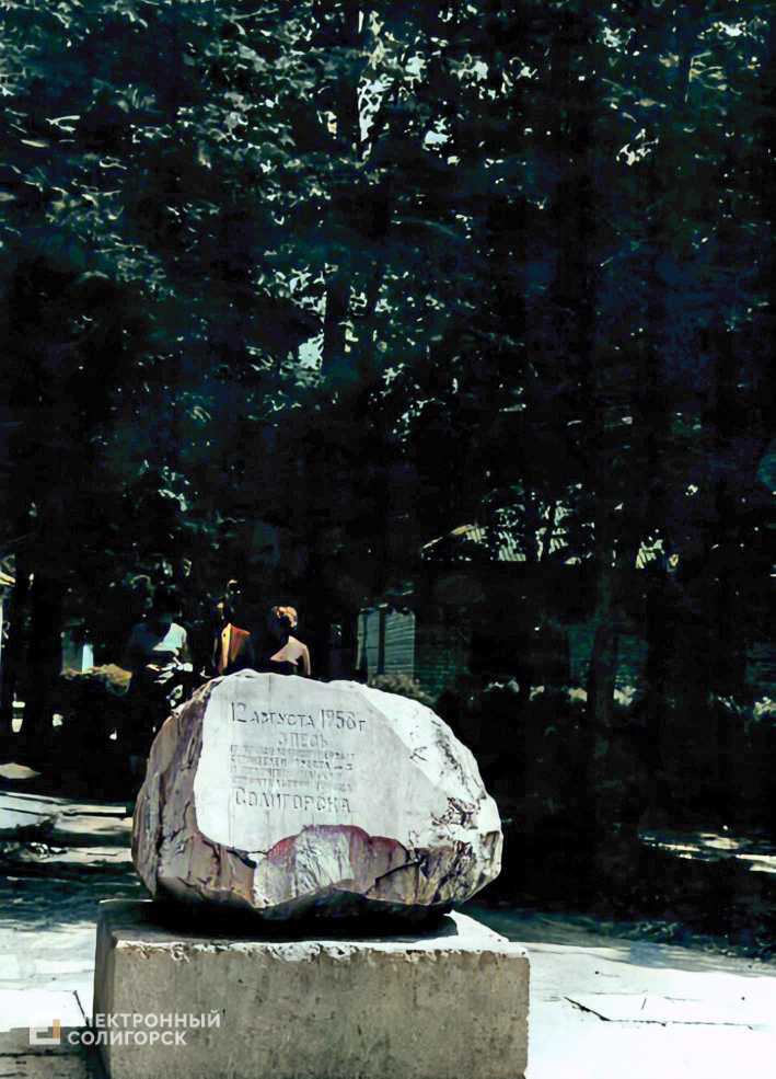 Солигорск ретро ретрофото