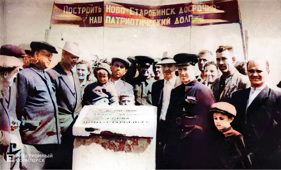 Солигорск ретро ретрофото