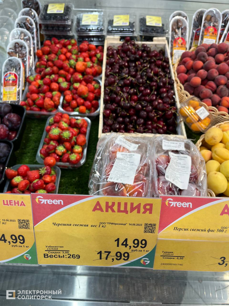 клубника черешня голубика солигорск