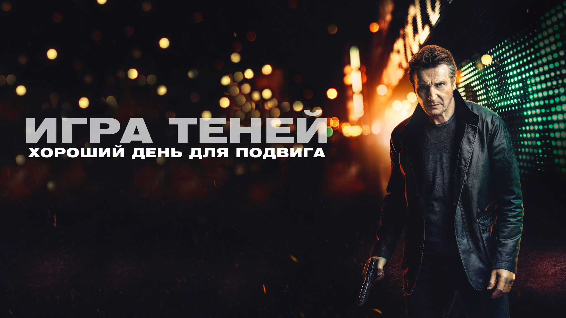 подборка боевиков от МТС