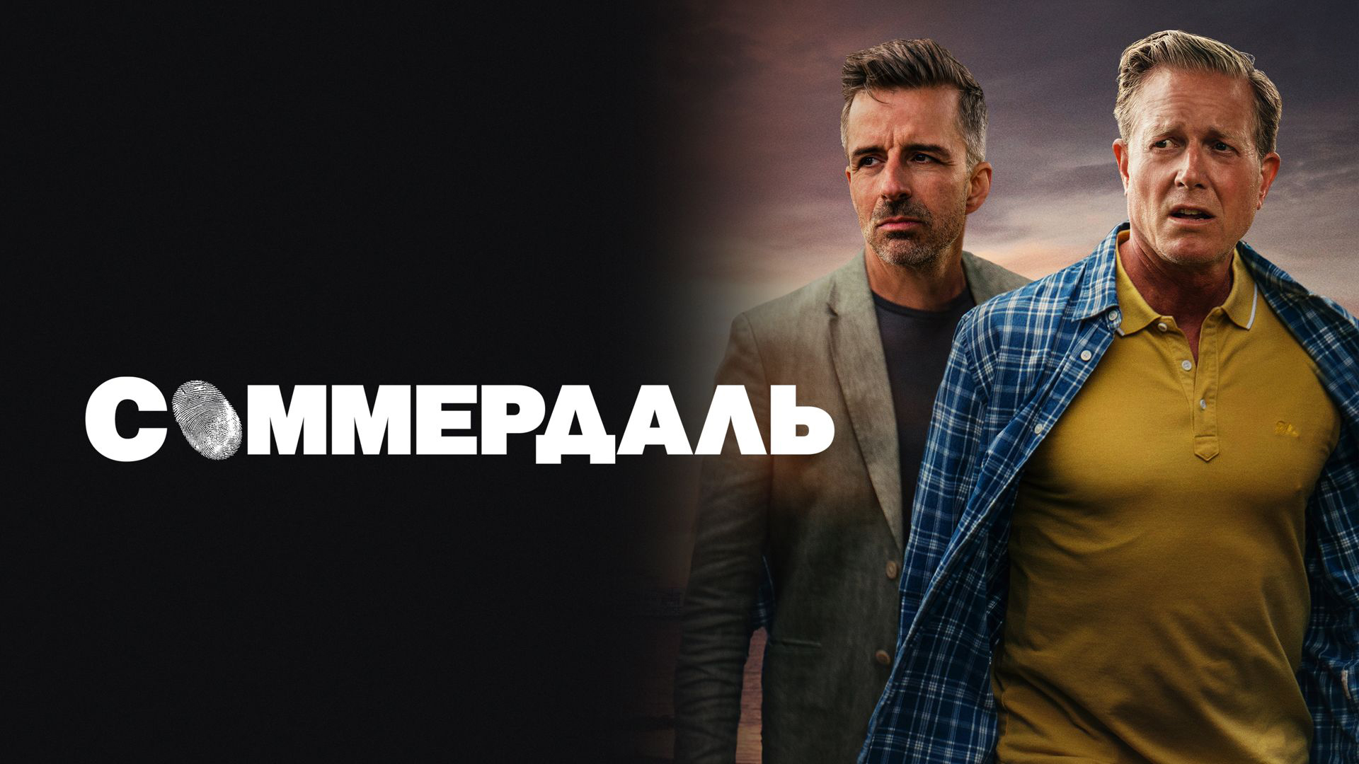 подборка фильмов