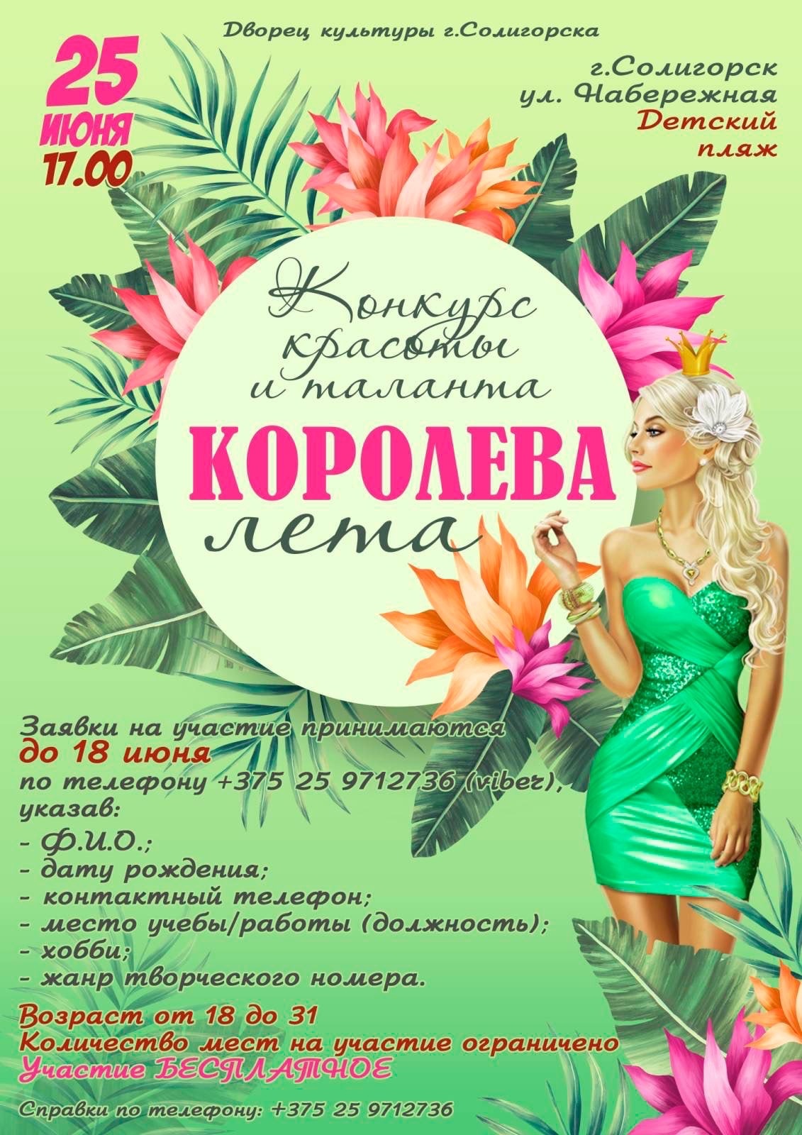 koroleva 1