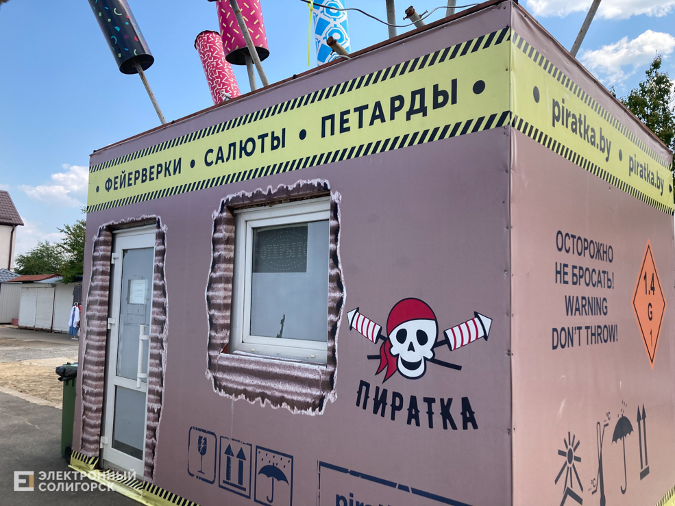 рынок любань