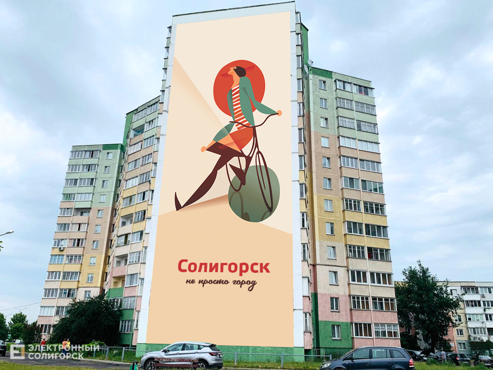 мурал солигорск