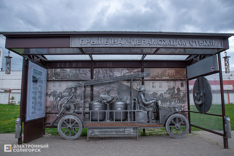 пожарники солигорск