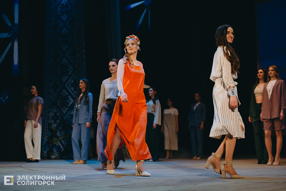 Прыгажуня Салiгоршчыны