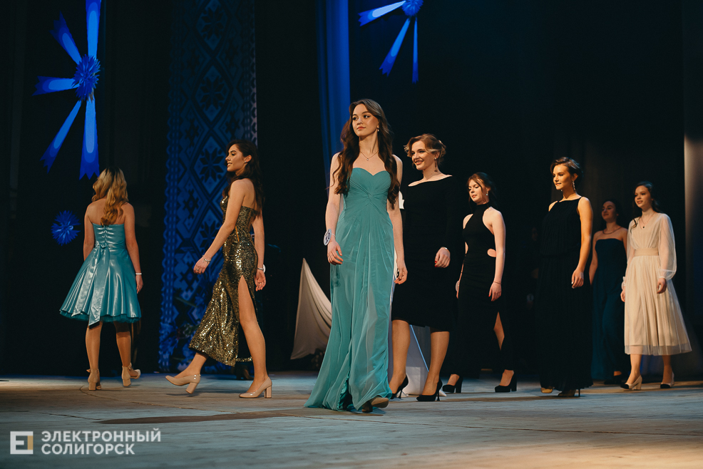 Прыгажуня Салiгоршчыны