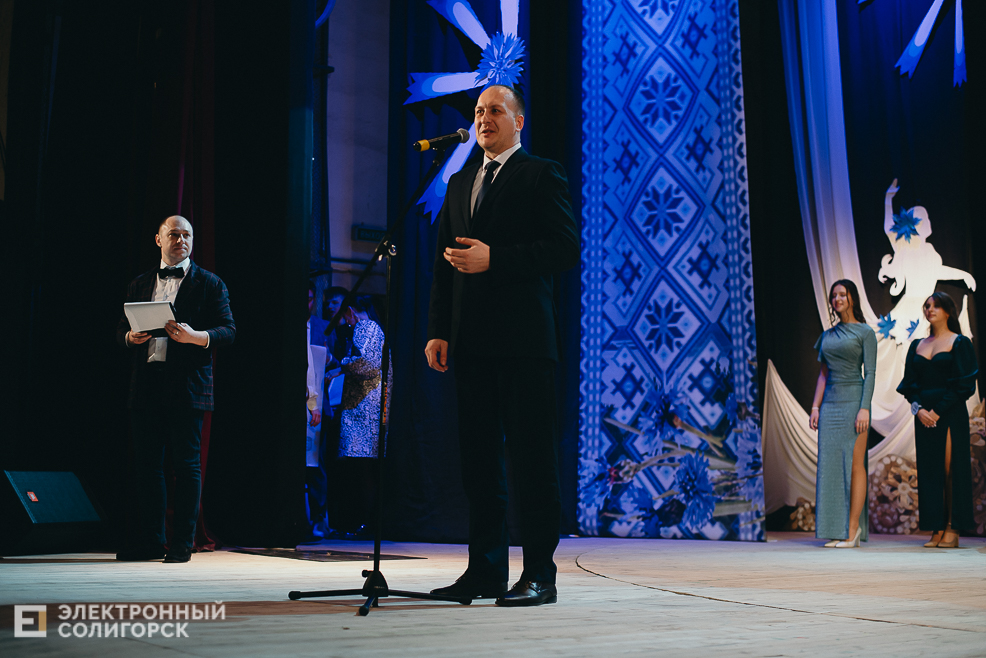 Прыгажуня Салiгоршчыны