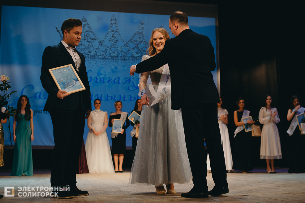 Прыгажуня Салiгоршчыны