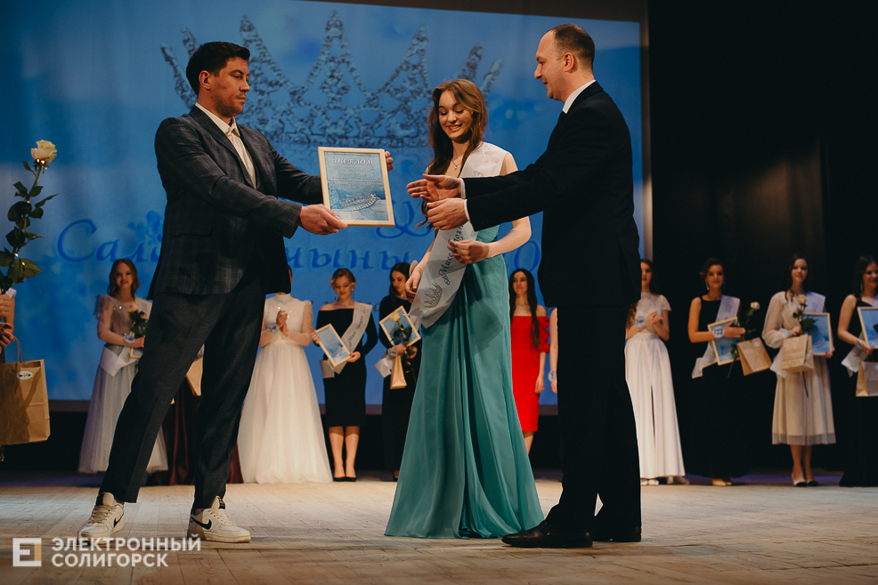 Прыгажуня Салiгоршчыны